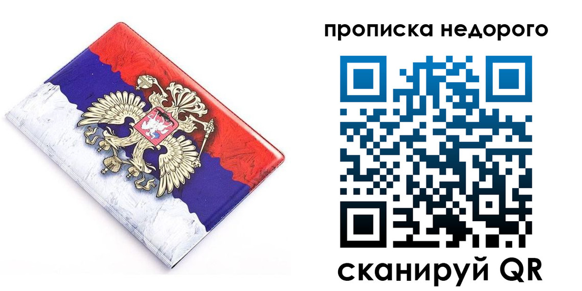где прописаться в Пушкино