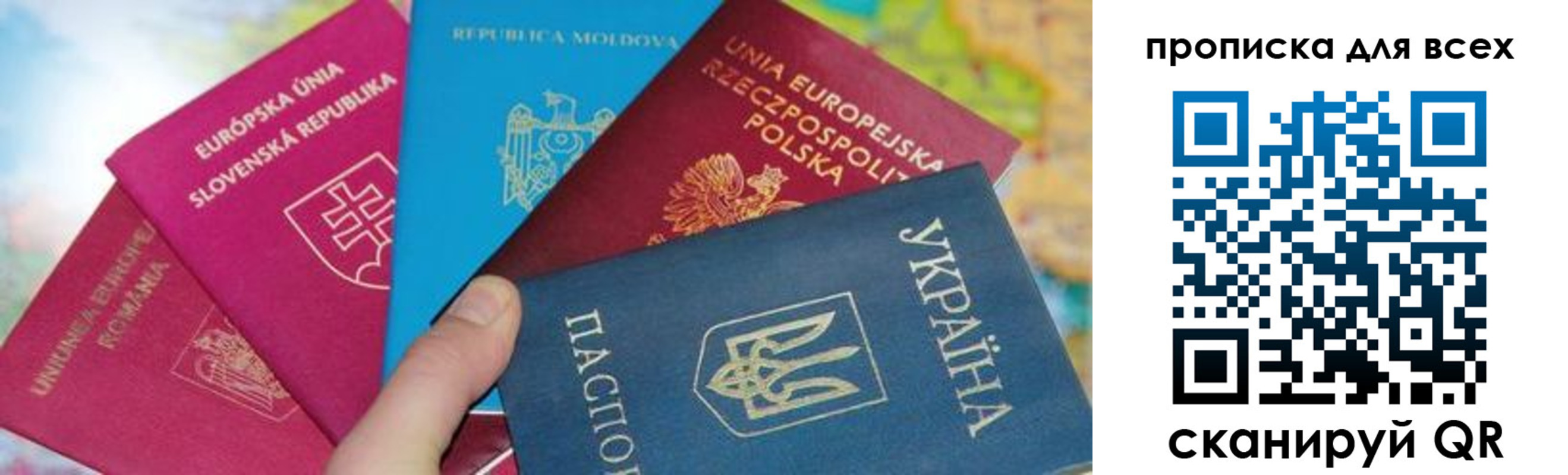 прописка для работы в Пушкино