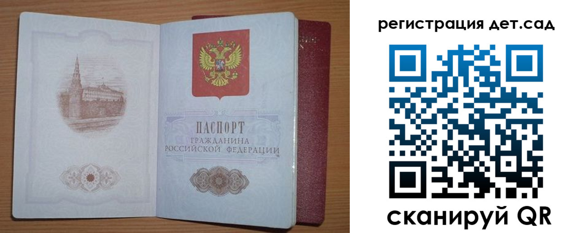 прописка гарантия в Пушкино