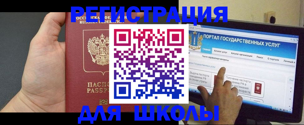 временная регистрация в Пушкино
