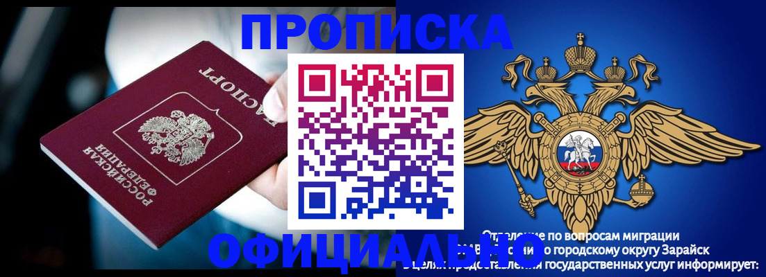 прописка для кредита в Пушкино